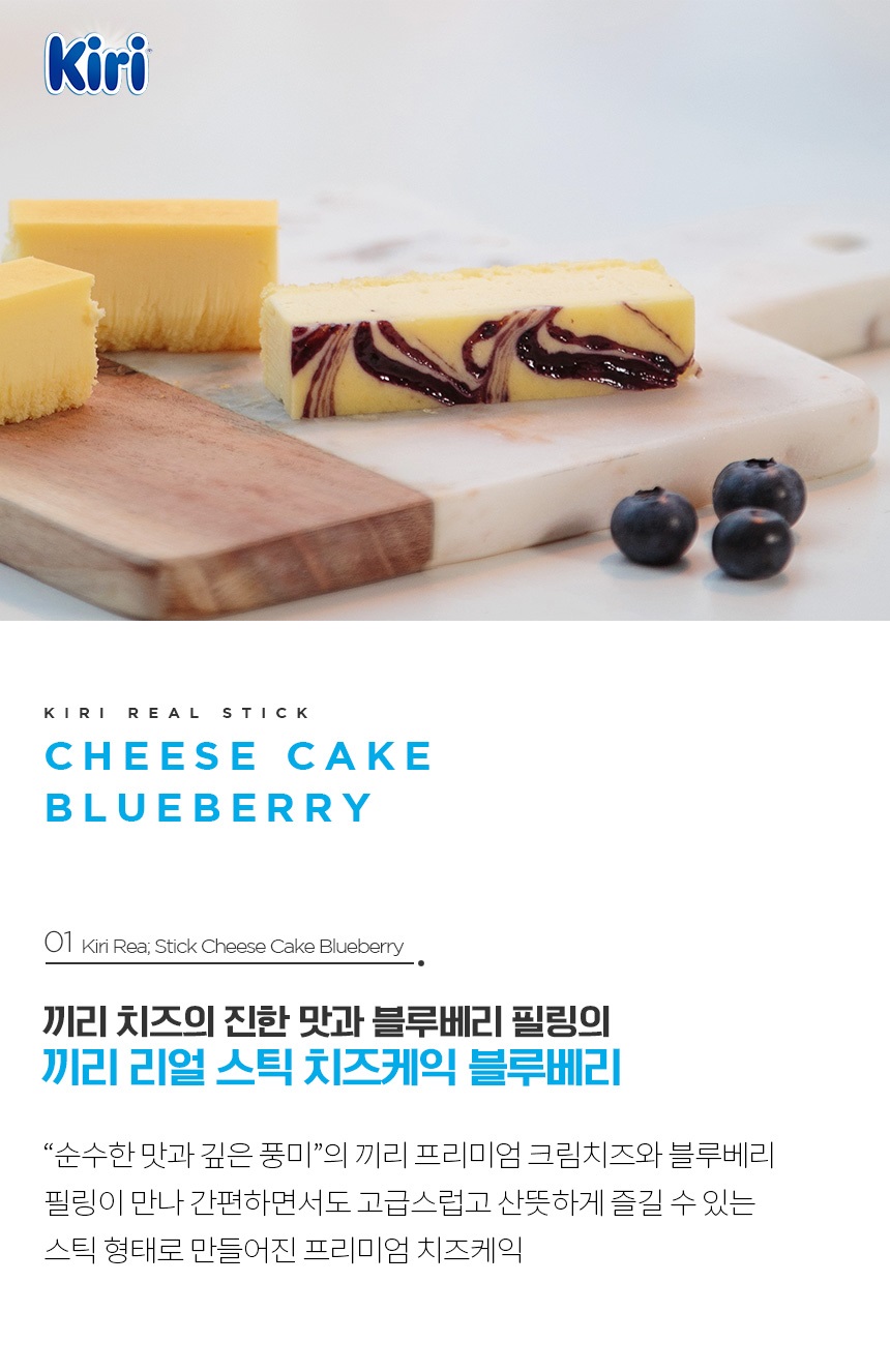 Real-stick-blueberry_01.jpg